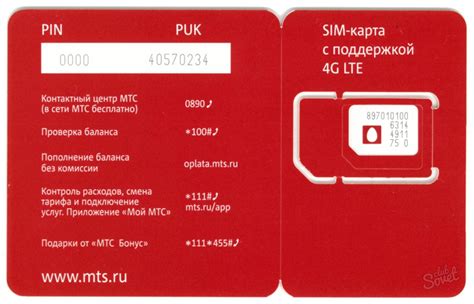 Активация электронной SIM-карты МТС на вашем устройстве