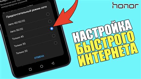 Активация 4G на смартфоне Honor 50 с помощью сочетания клавиш