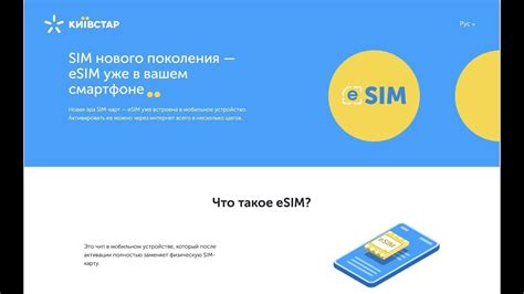 Активация eSIM на смартфоне модельного ряда realme