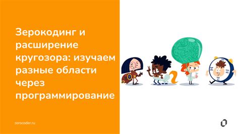 Активное расширение профессионального кругозора: советы и приемы для поиска новых знаний