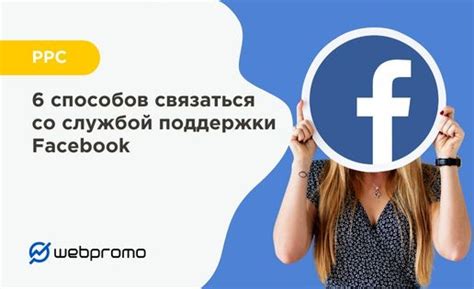 Актуализация контактной информации со службой исполнения