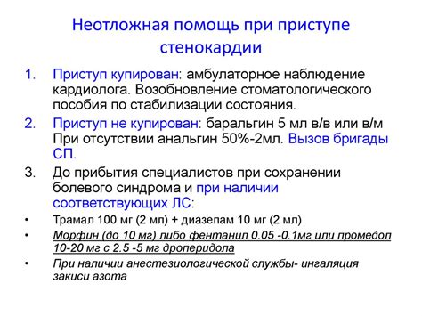 Алгоритм действий при приступе удушья у малыша