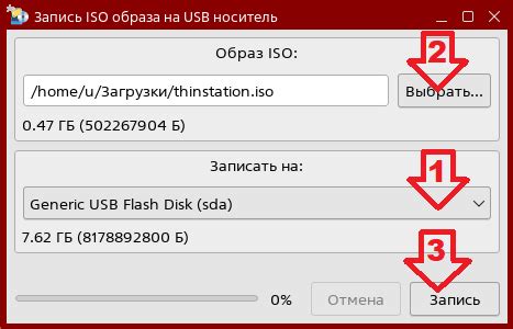 Алгоритм разбиения носителя данных в ОС Linux на несколько отдельных областей с использованием накопителя в форме переносного устройства памяти