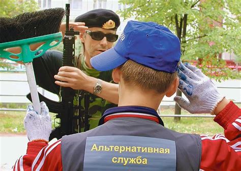 Альтернативная гражданская служба: понятие и содержание