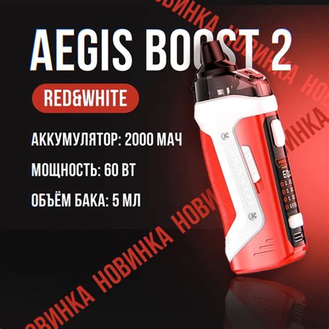 Альтернативные источники энергии для устройства Aegis Boost