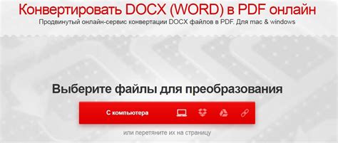 Альтернативные методы конвертации: использование онлайн-сервисов и специализированных программ