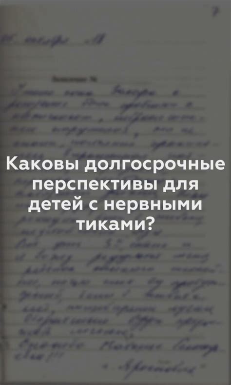 Альтернативные методы лечения нервных тиков у собаки