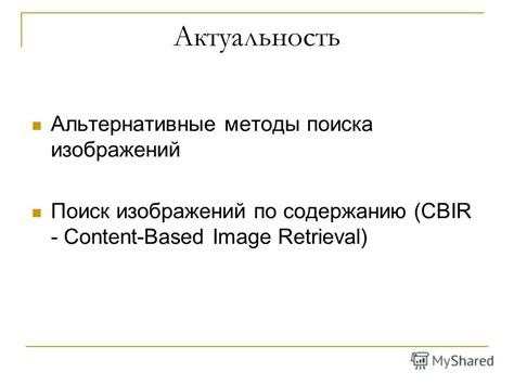 Альтернативные методы синхронизации изображений: особенности и принципы работы