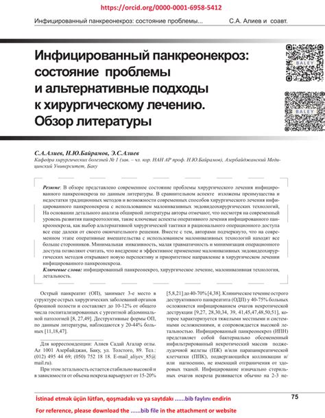 Альтернативные подходы к лечению заболеваний костной системы, заменяющие применение Акласты