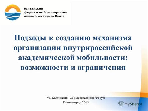 Альтернативные подходы к созданию механизма для извлечения ресурсов из скелетов