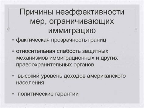 Альтернативные пути обхода ограничивающих мер для взаимосвязи