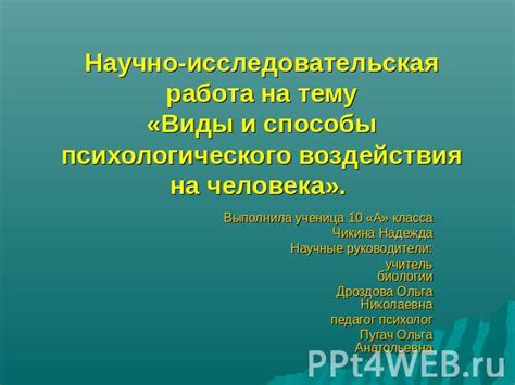 Альтернативные способы нехирургического воздействия при образовании на голове