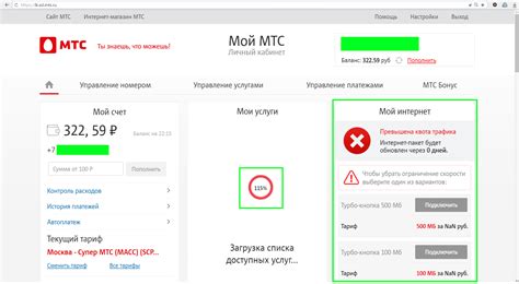 Альтернативные способы отключения услуги МТС кэшбэк на смартфоне