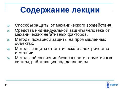 Альтернативные способы устранения воспалений без механического воздействия