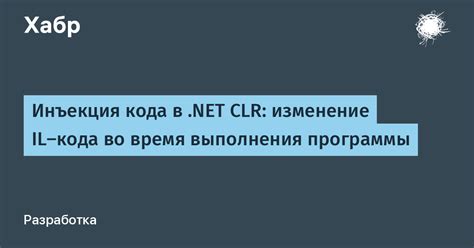 Альтернативный способ модификации и сохранения кода во время работы программы