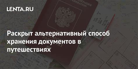 Альтернативный способ путешествия: использование поезда вместо автобуса