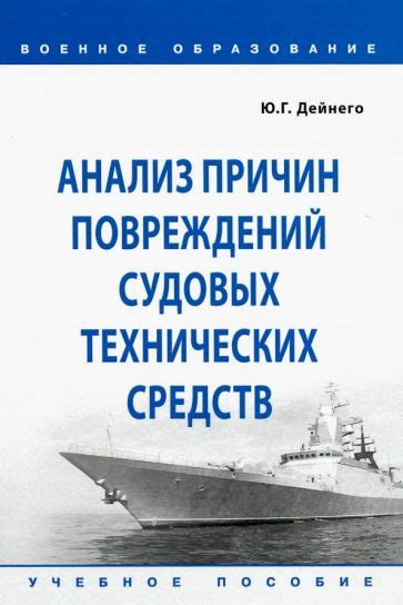 Анализ возможных технических причин