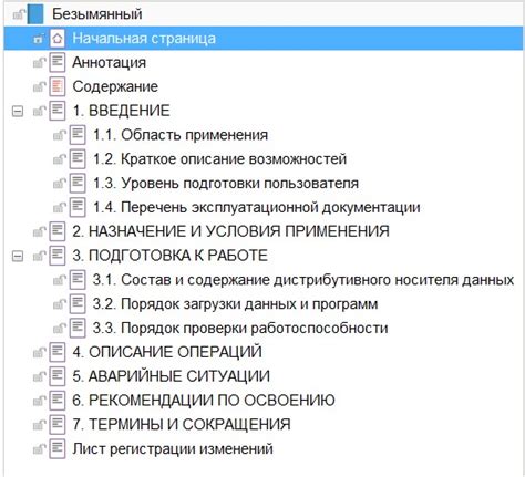 Анализ документации и руководства пользователя