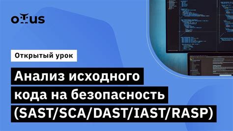 Анализ и редактирование исходного кода