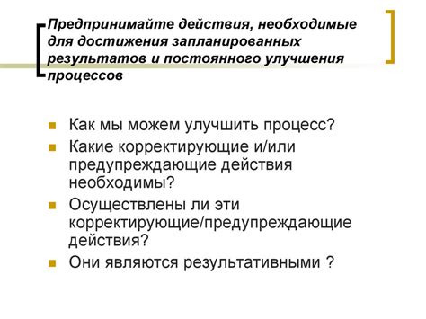 Анализ качества ручки: необходимые действия для достоверных результатов