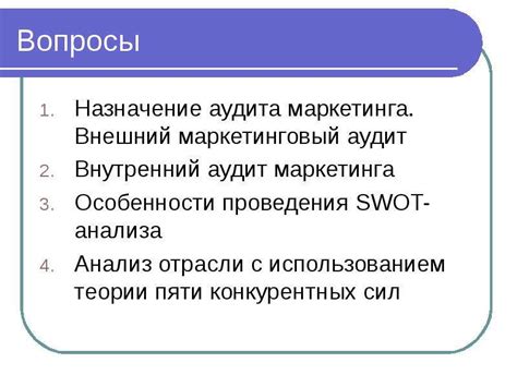 Анализ маркетинговых возможностей и выбор пути развития