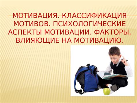 Анализ мотивов: как психологические факторы влияют на появление изображения медведя в сновидении