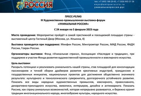 Анализ новостей и пресс-релизов: ключ к раскрытию факта реорганизации организации!