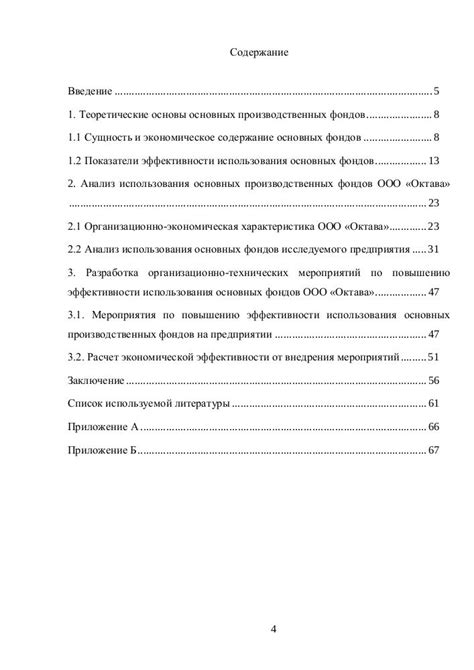 Анализ основных задач, способствующих повышению эффективности работы