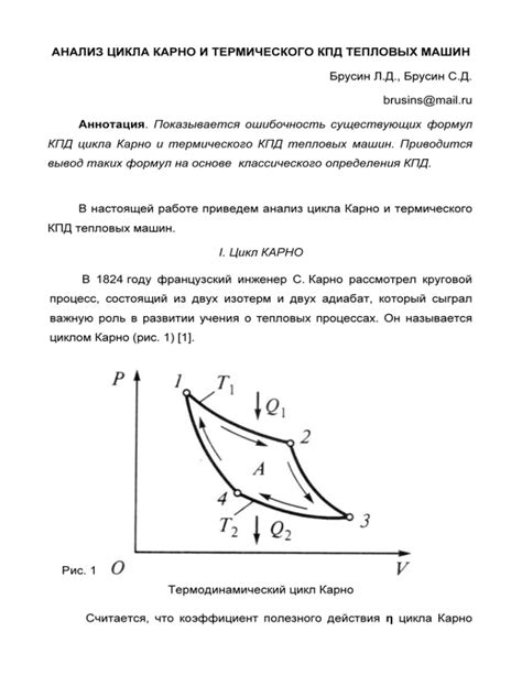 Анализ основных источников тепловых потерь и пути их снижения