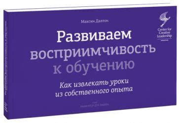 Анализ ошибок: как извлекать уроки из совершенных промахов?