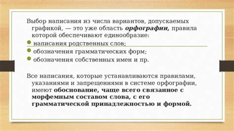 Анализ популярности вариантов написания слова для обозначения орехового аромата груш