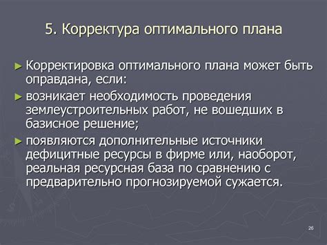 Анализ потребностей и выбор оптимального плана