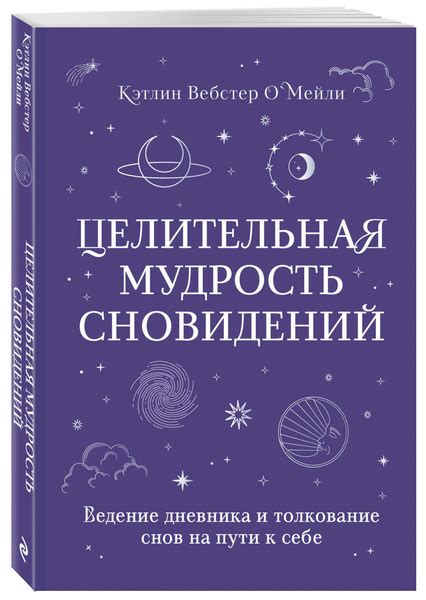 Анализ скрытого смысла снов о пути к вершине