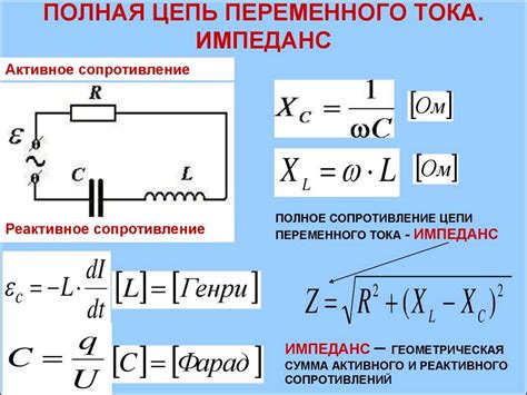 Анализ стабильности электрической цепи сопротивления при работе системы отопления