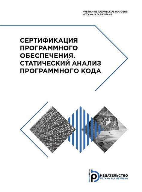 Анализ степени уникальности программного кода "Лайтнинга"