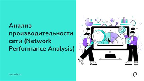 Анализ структуры приложения для оптимизации производительности