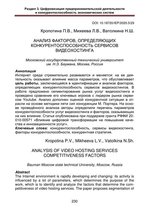 Анализ факторов, определяющих работоспособность системы Шухова