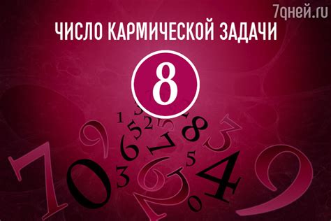 Анализ числа, месяца и года рождения: ключ к осознанию кармической задачи