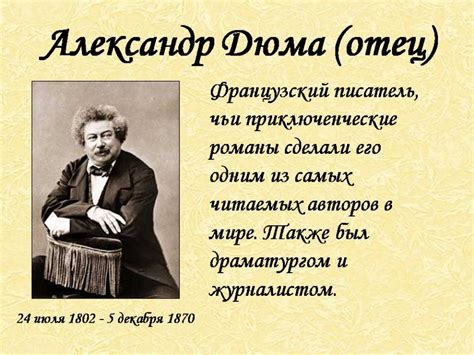 Анекдоты и высказывания из жизни выдающегося писателя