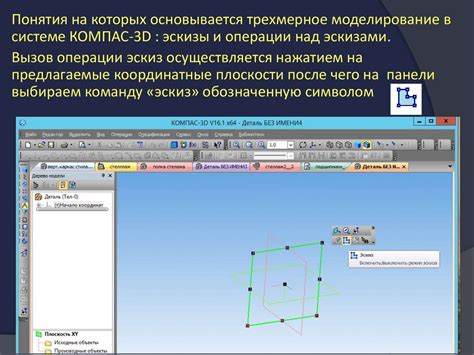 Анимация форм в программе для трехмерного моделирования