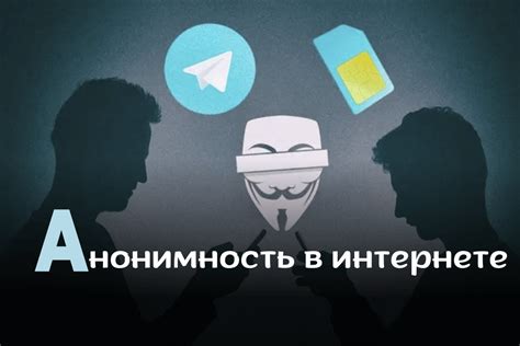 Анонимность в интернете: безопасные способы сохранения экрана в приватном режиме