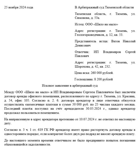 Арбитражный суд: решение споров о заработной плате