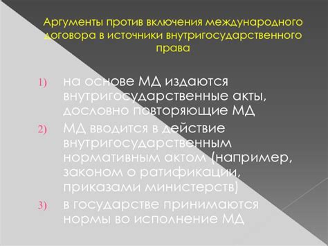 Аргументы против включения ответов в исследования