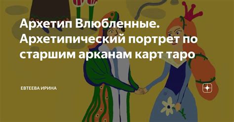 Архетипический символизм гремящих преследований четвероногих во всехых мечтаниях