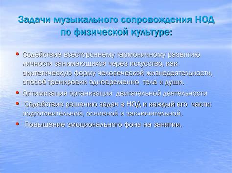 Атмосфера релаксации: распространение ароматов и подбор музыкального сопровождения