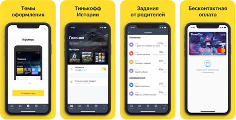 Аутентификация через мобильное приложение банка