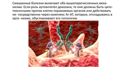 Аутоиммунные заболевания и реакции гранулоцитов