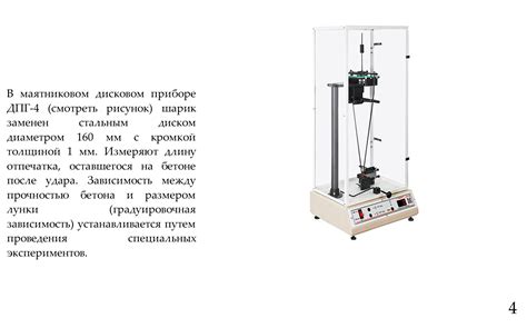 Базовые методы контроля прочности состава жидкости для электронного испарительного устройства brusko