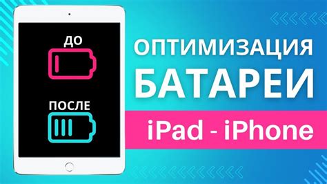 Батарея и продолжительность работы Айпад Аир: функциональные возможности