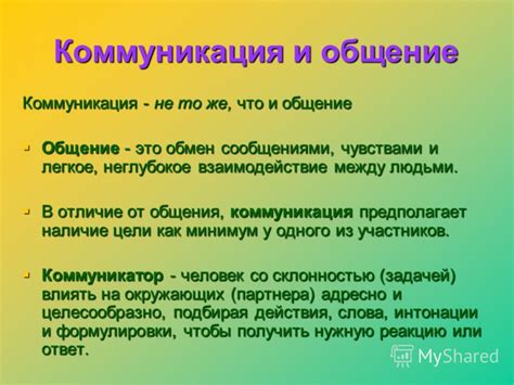 Бедующая роль коммуникативных навыков в профессии анонимного покупателя